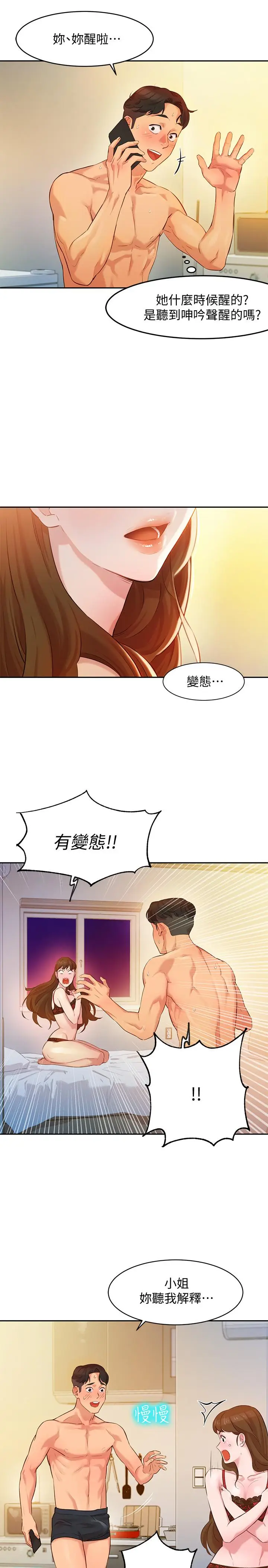 漫画《女神写真》第2话第39张图