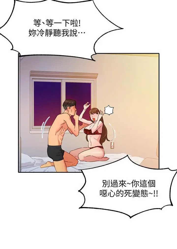 漫画《女神写真》第2话第42张图