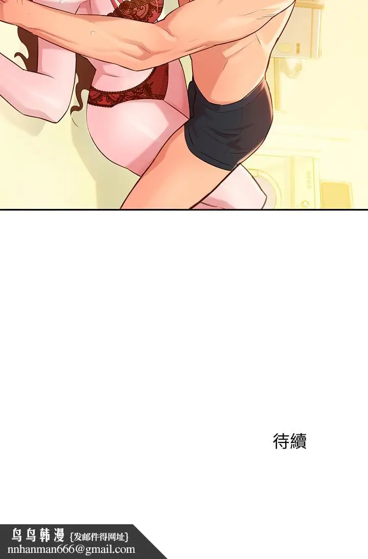 漫画《女神写真》第2话第44张图