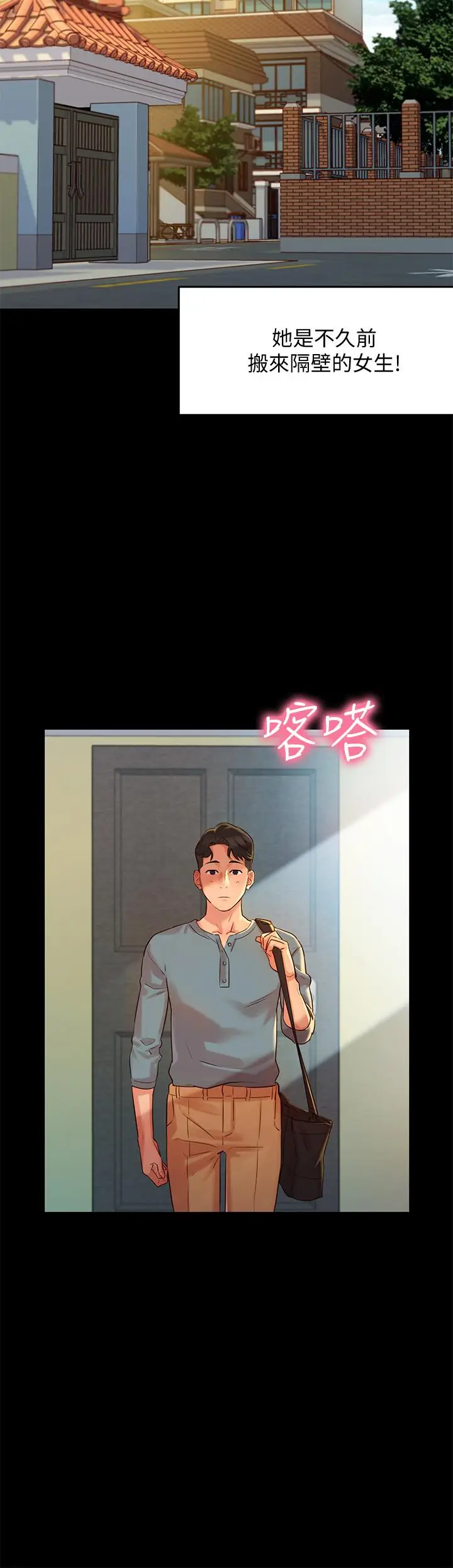 漫画《女神写真》第2话第5张图