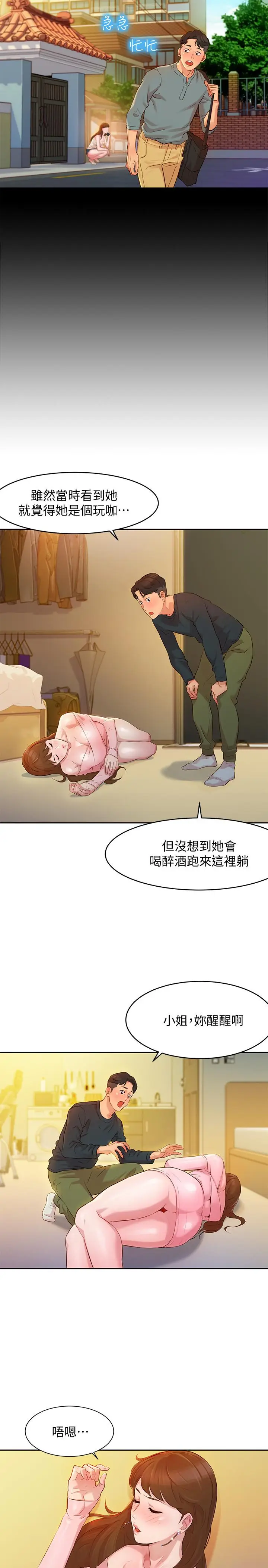 漫画《女神写真》第2话第9张图