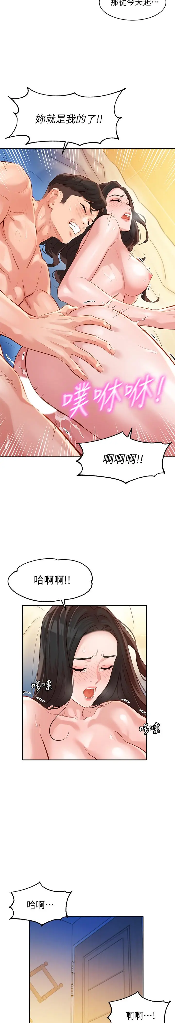 漫画《女神写真》第24话第13张图