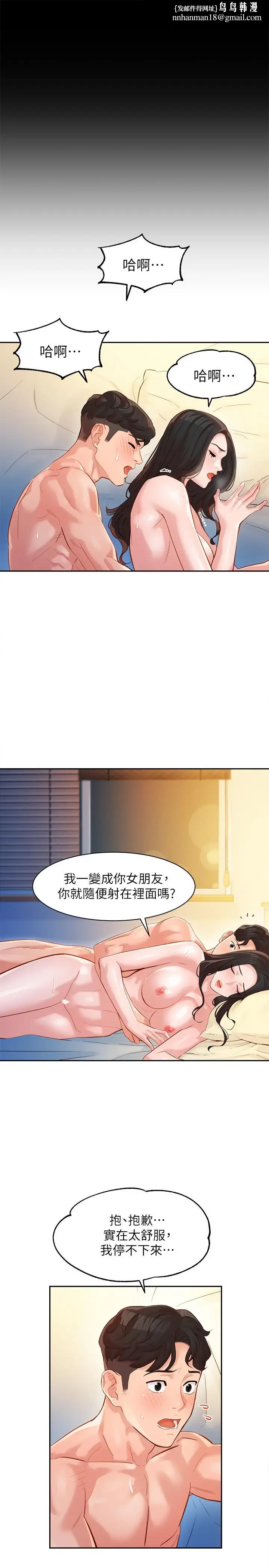 漫画《女神写真》第24话第15张图
