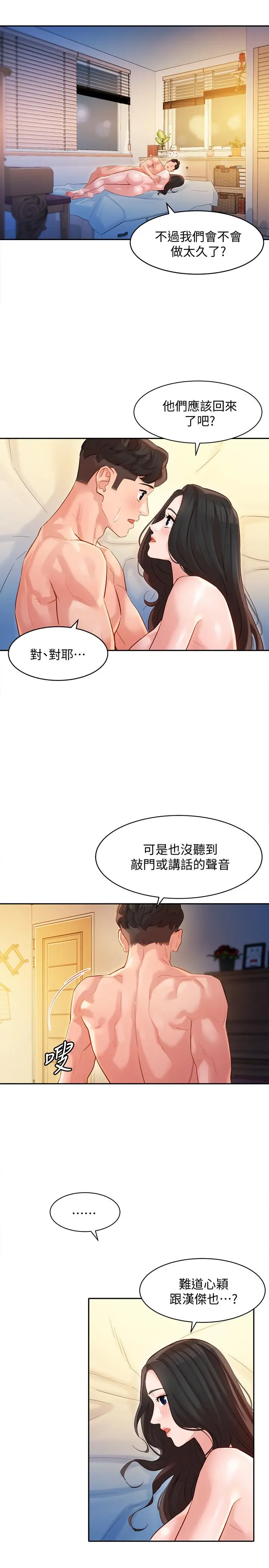 漫画《女神写真》第24话第19张图