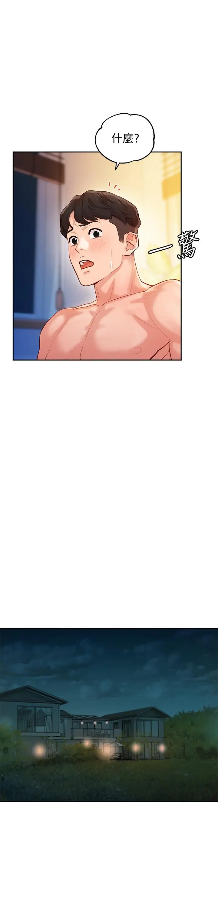漫画《女神写真》第24话第20张图