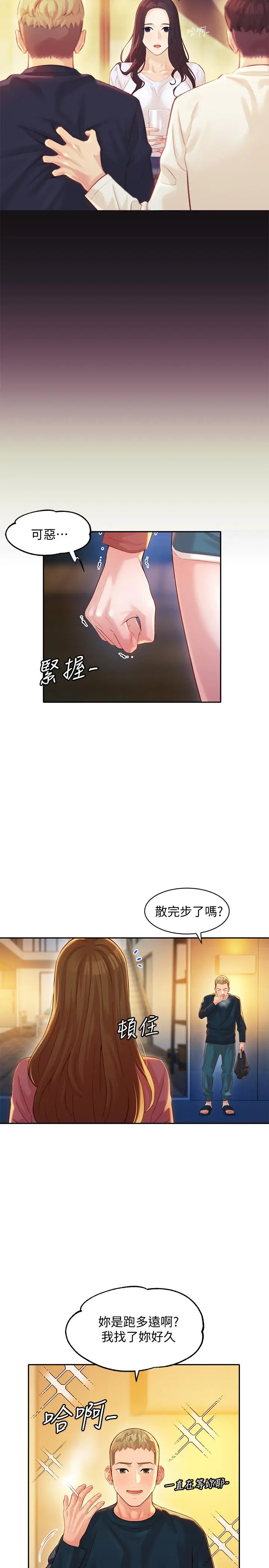 漫画《女神写真》第24话第22张图