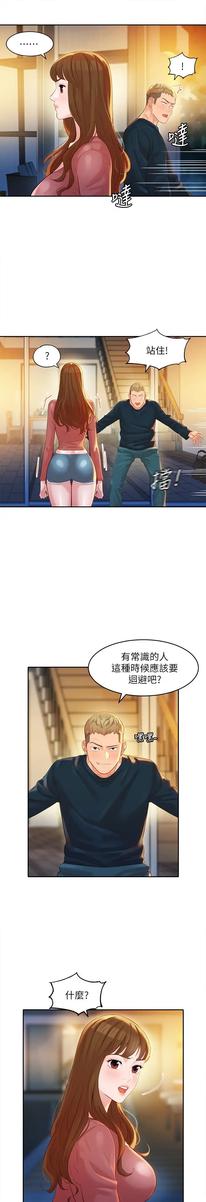 漫画《女神写真》第24话第24张图