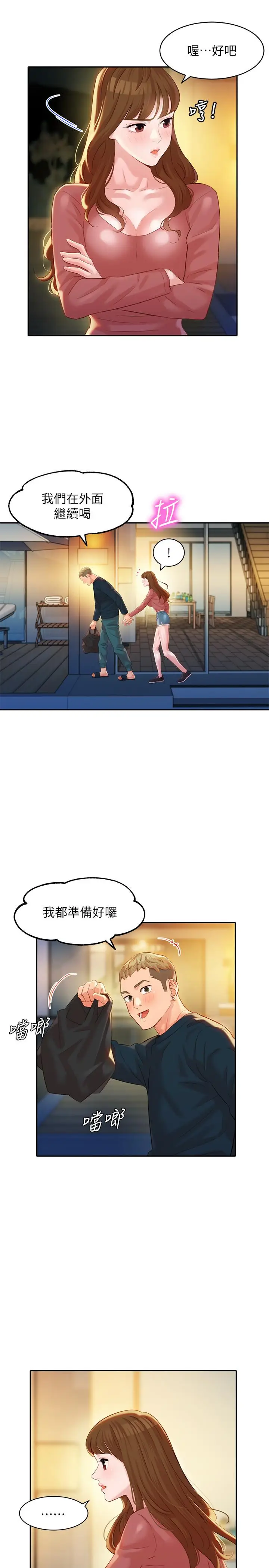 漫画《女神写真》第24话第26张图