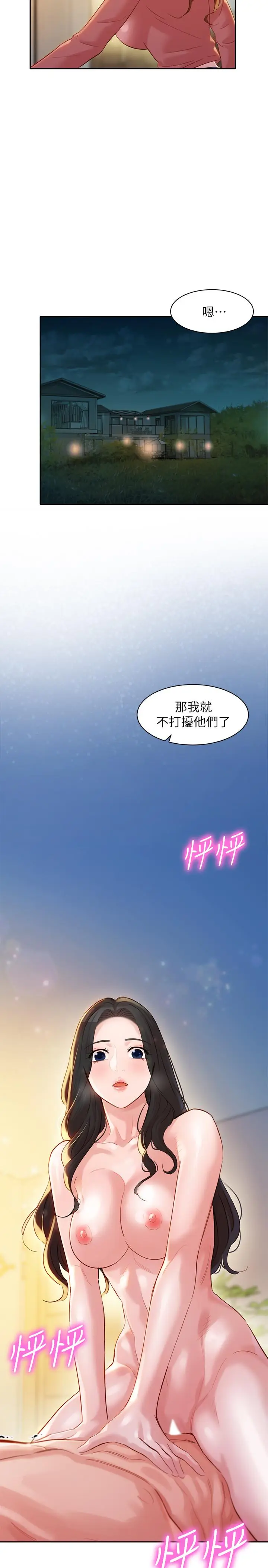 漫画《女神写真》第24话第27张图