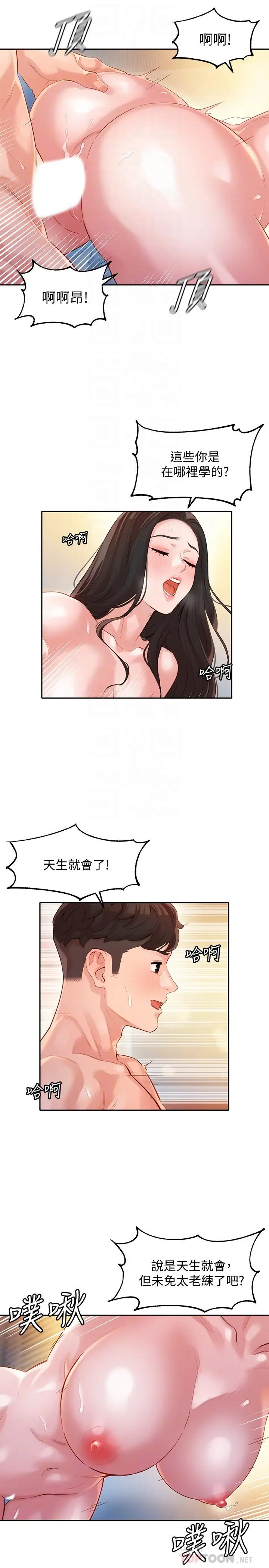 漫画《女神写真》第24话第6张图