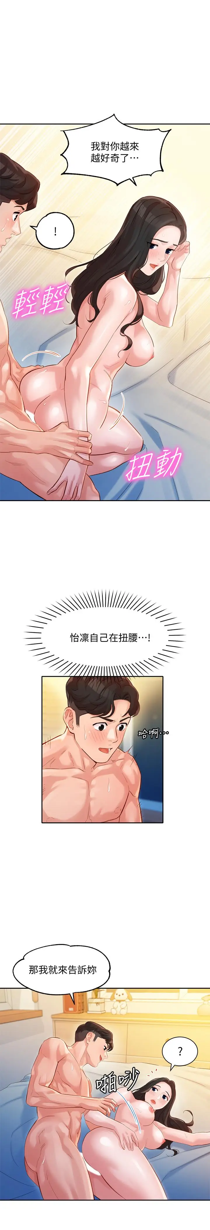 漫画《女神写真》第24话第7张图