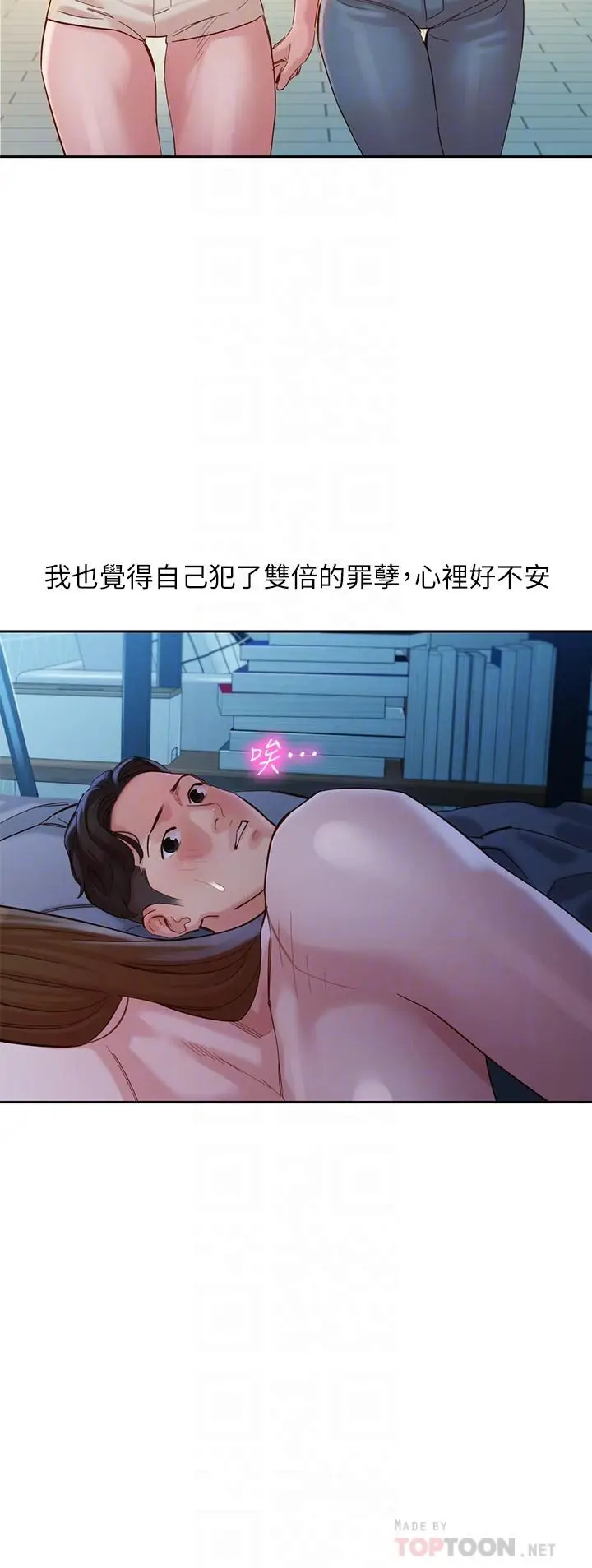 漫画《女神写真》第45话第10张图