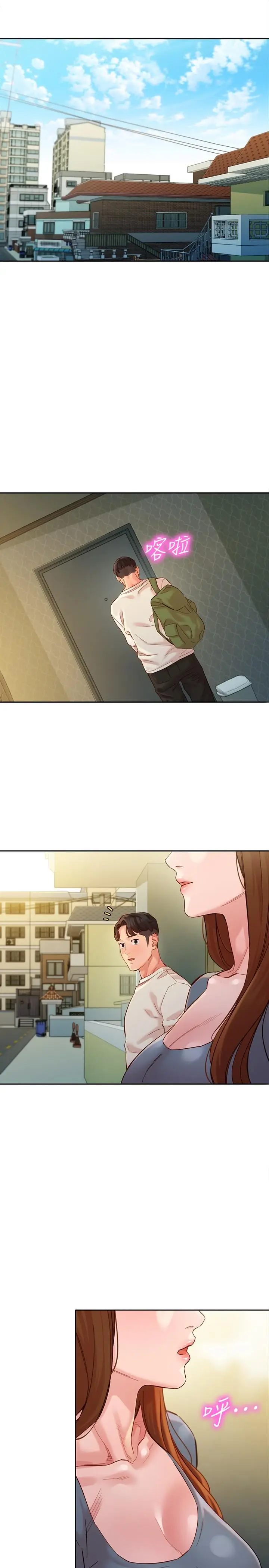 漫画《女神写真》第45话第13张图