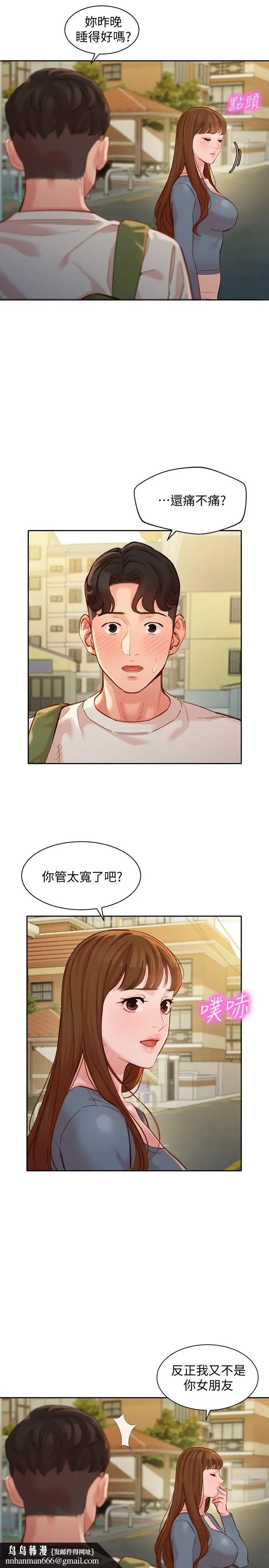 漫画《女神写真》第45话第15张图