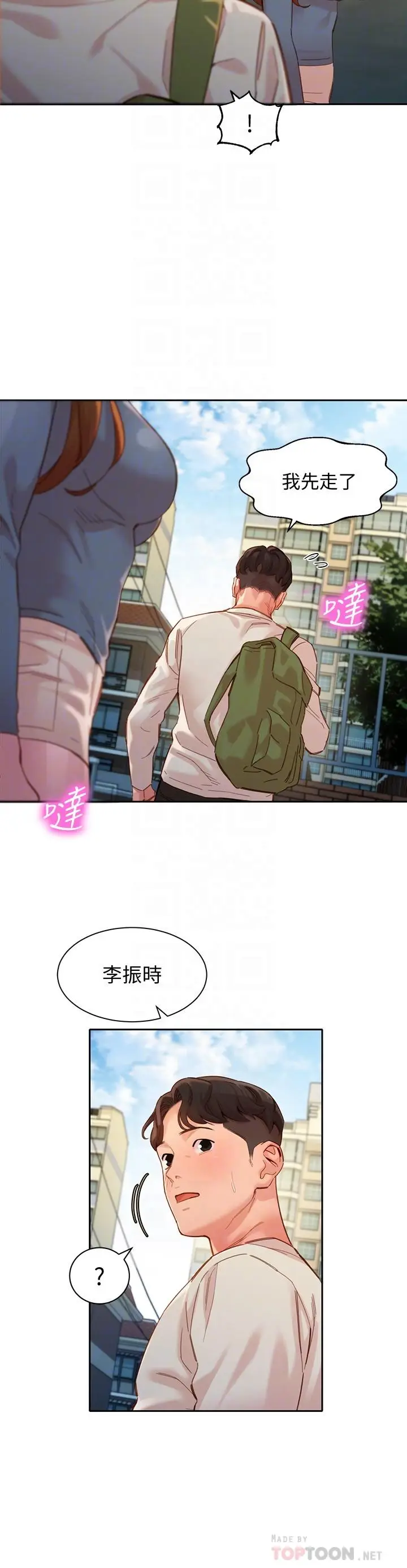 漫画《女神写真》第45话第16张图