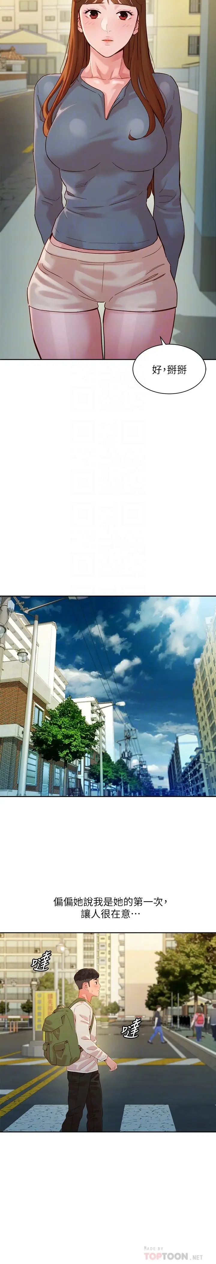 漫画《女神写真》第45话第18张图
