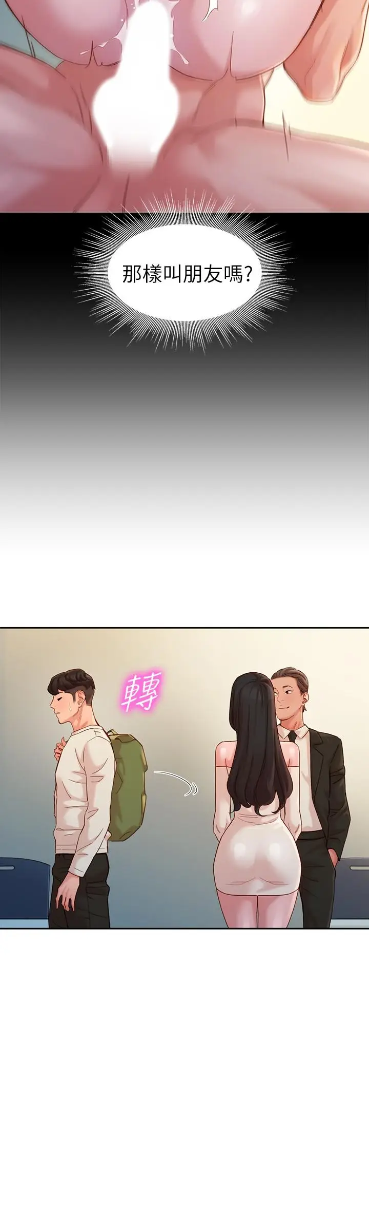 漫画《女神写真》第45话第24张图