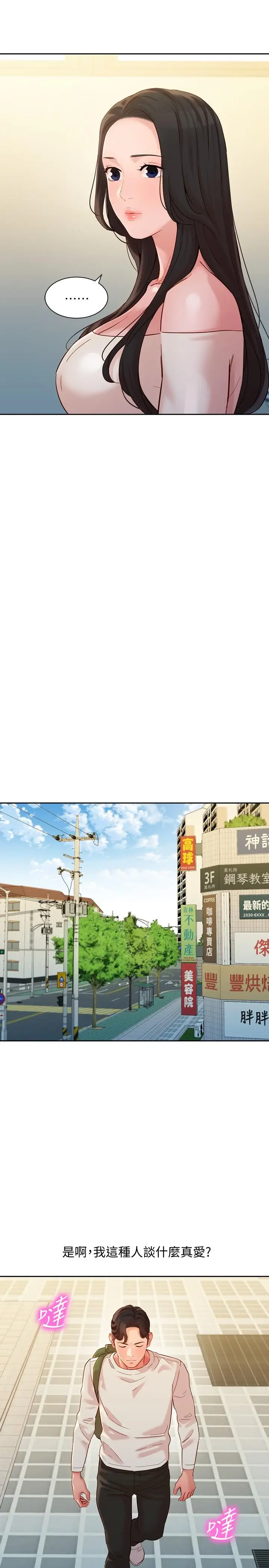 漫画《女神写真》第45话第25张图