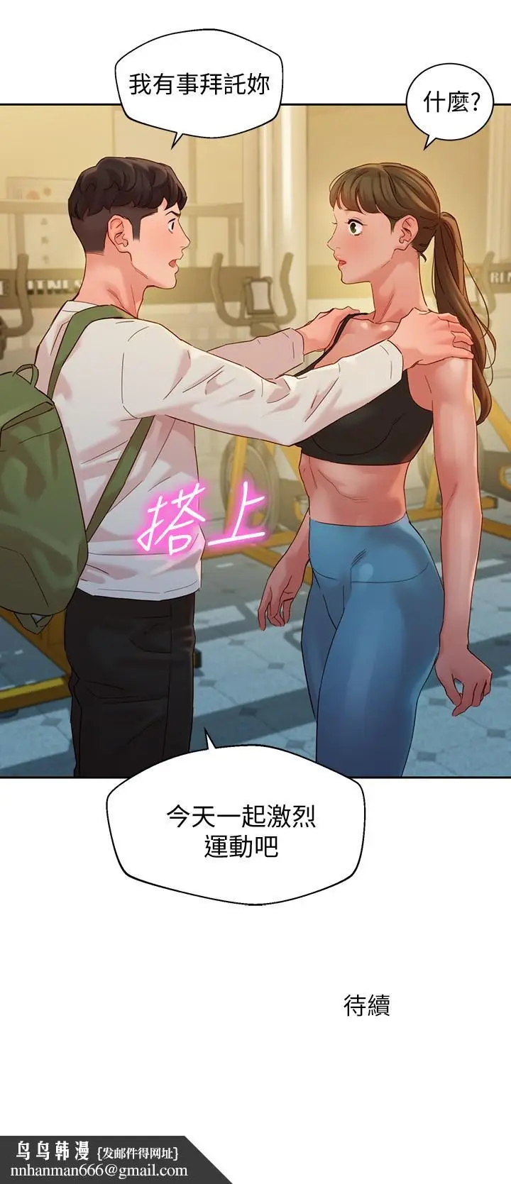 漫画《女神写真》第45话第27张图