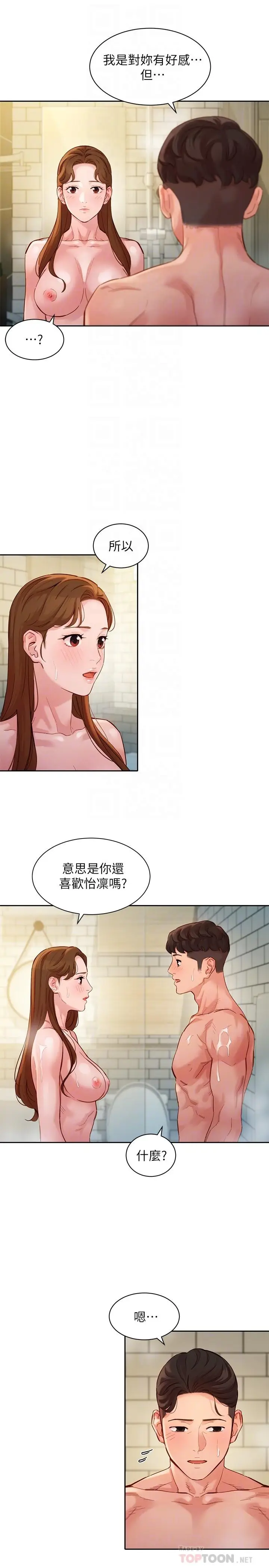 漫画《女神写真》第45话第4张图