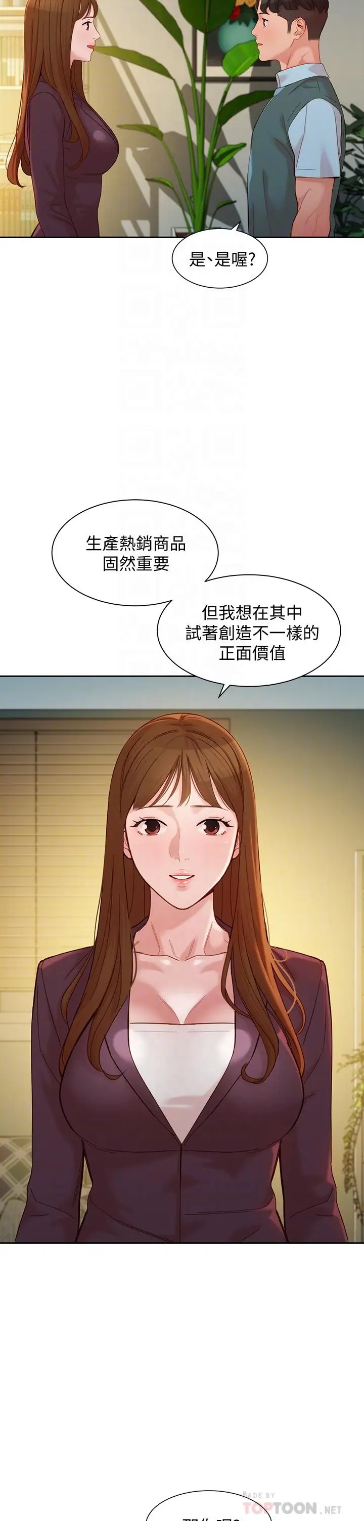 漫画《女神写真》第58话第10张图