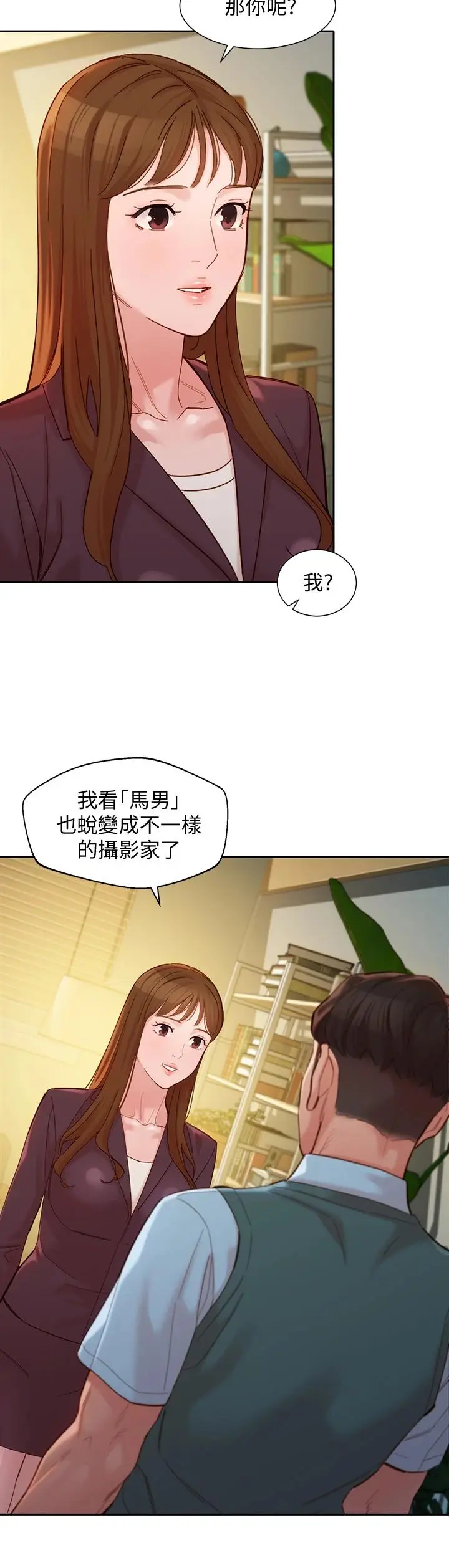 漫画《女神写真》第58话第11张图