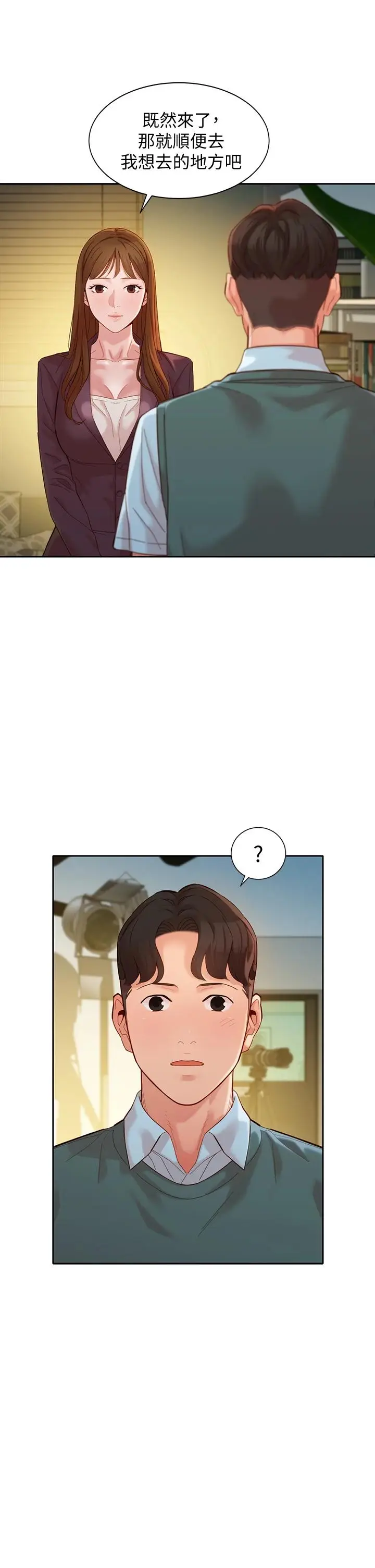 漫画《女神写真》第58话第15张图
