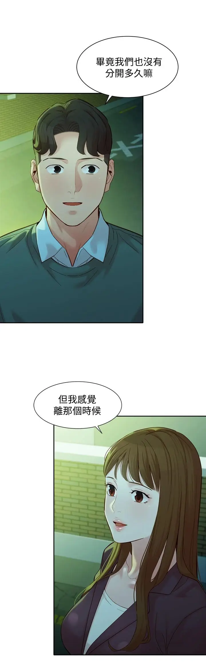 漫画《女神写真》第58话第17张图