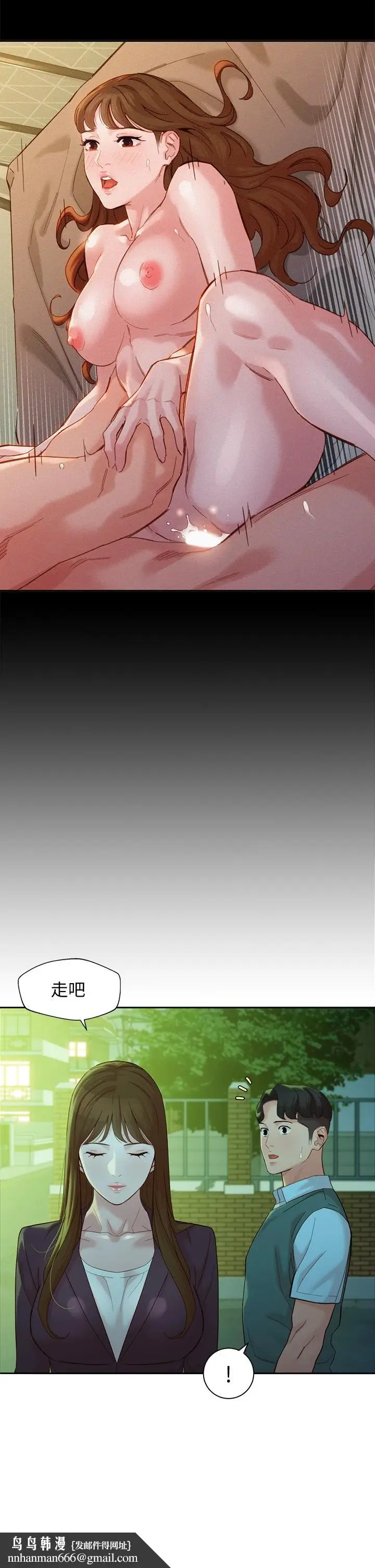漫画《女神写真》第58话第19张图