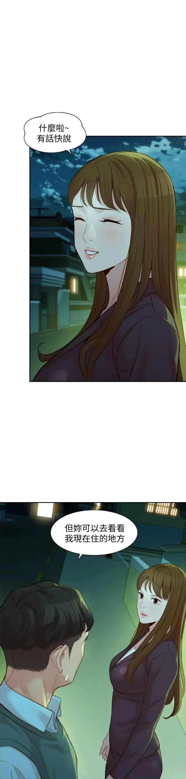 漫画《女神写真》第58话第21张图