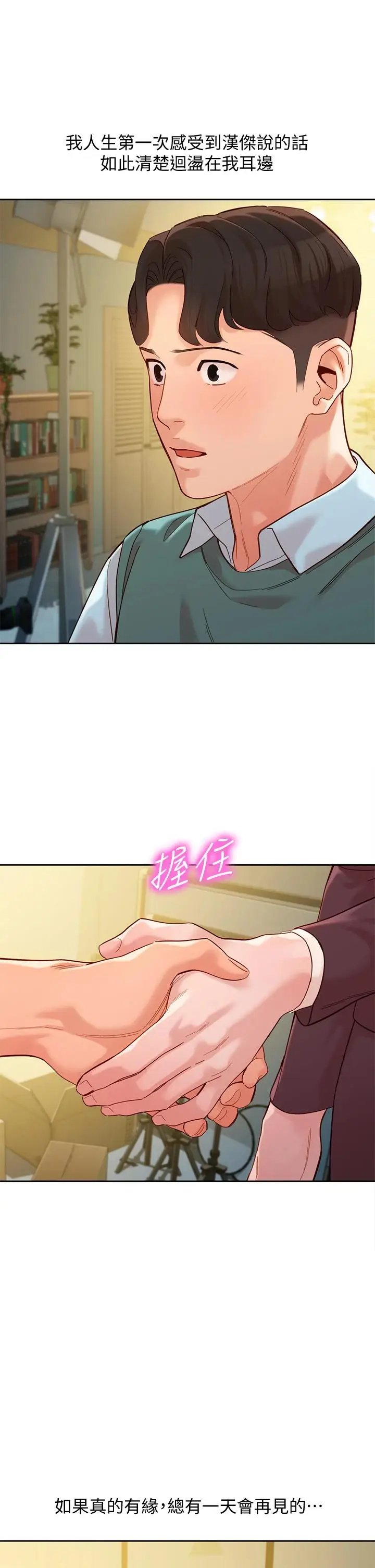 漫画《女神写真》第58话第3张图