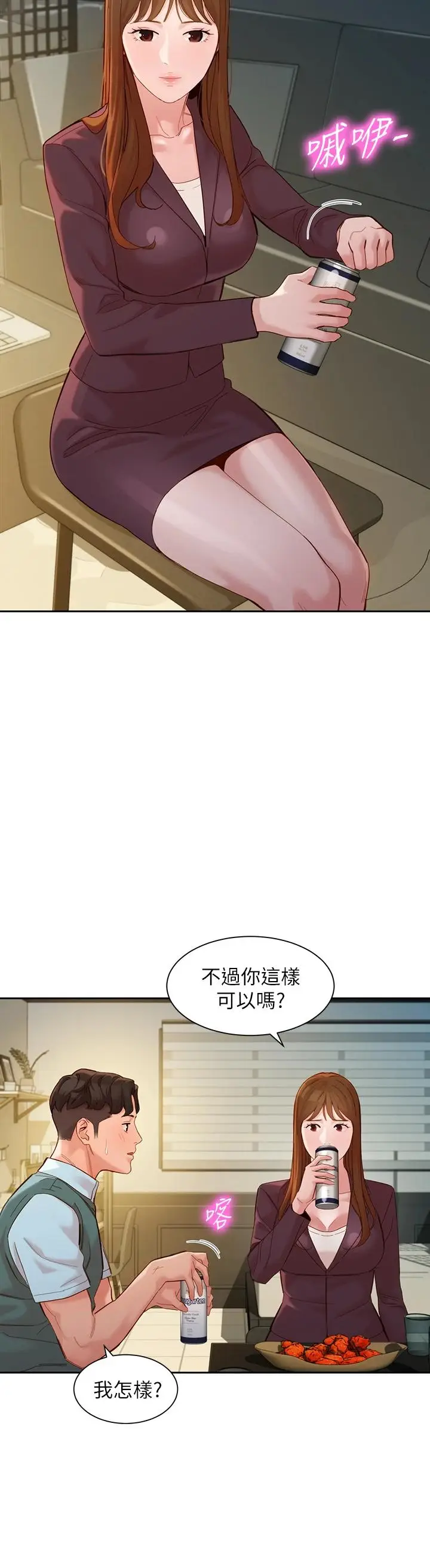 漫画《女神写真》第58话第31张图