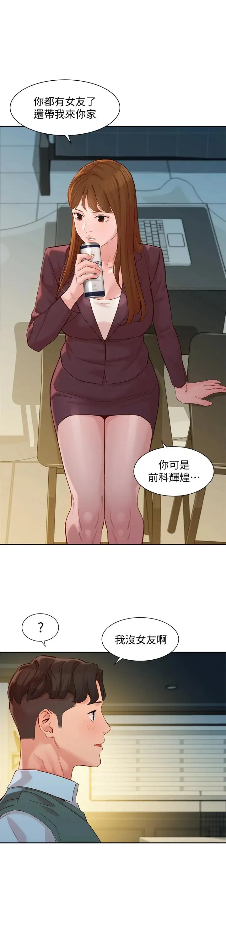 漫画《女神写真》第58话第32张图