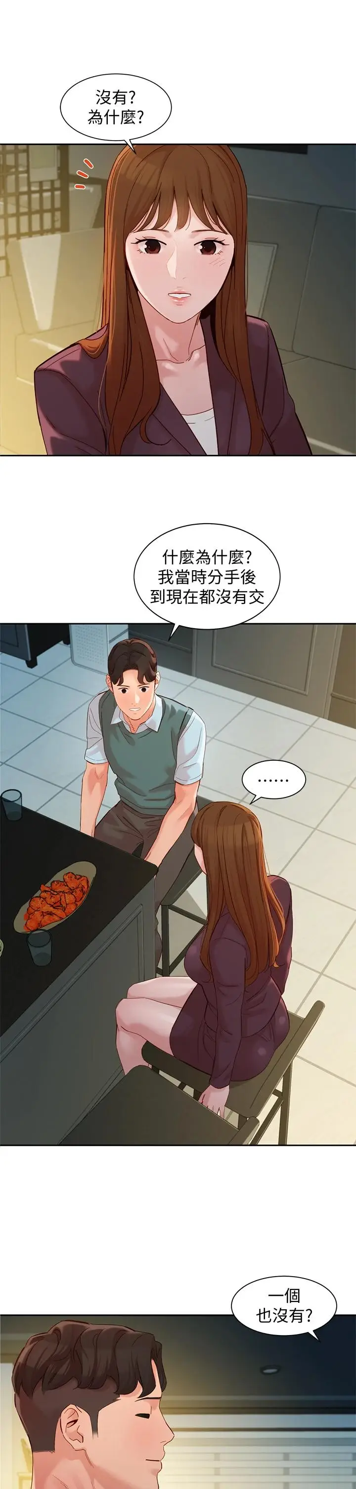 漫画《女神写真》第58话第33张图