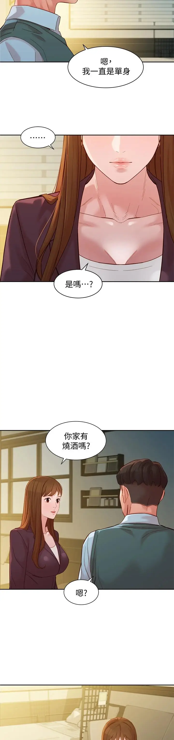 漫画《女神写真》第58话第34张图