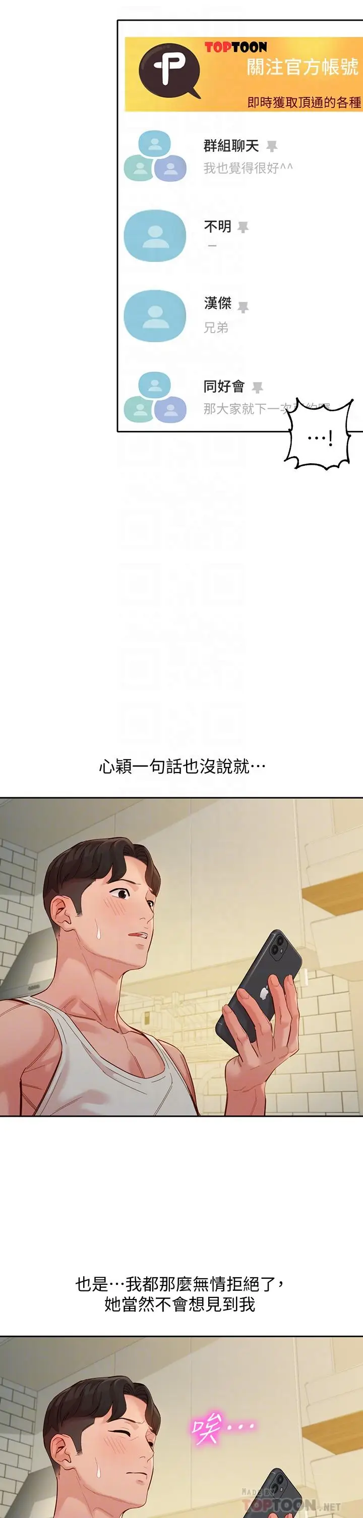 漫画《女神写真》第53话第10张图