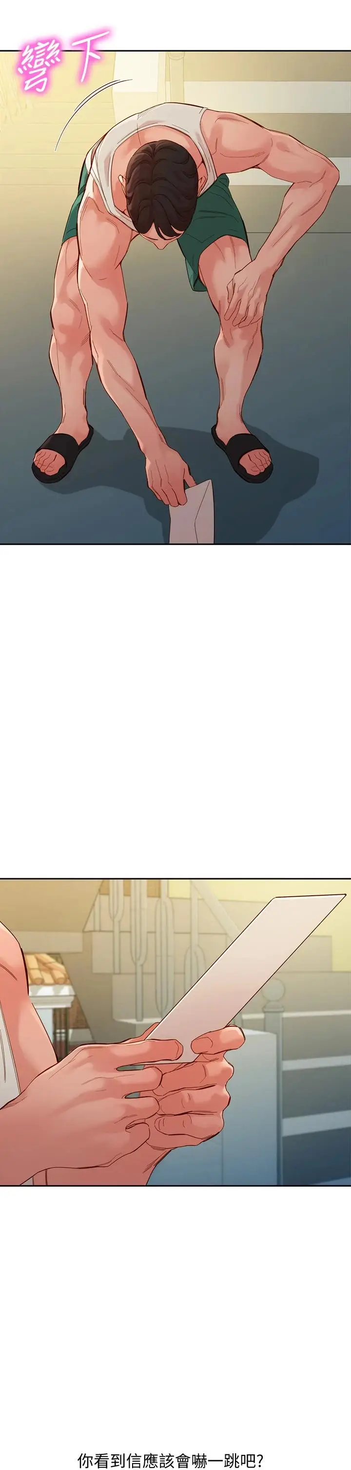 漫画《女神写真》第53话第13张图