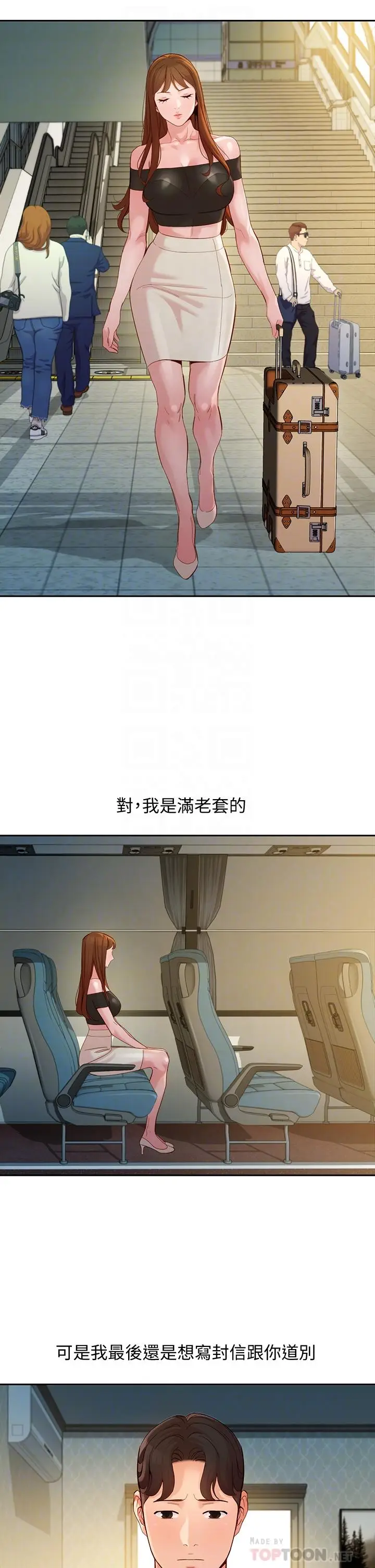漫画《女神写真》第53话第14张图