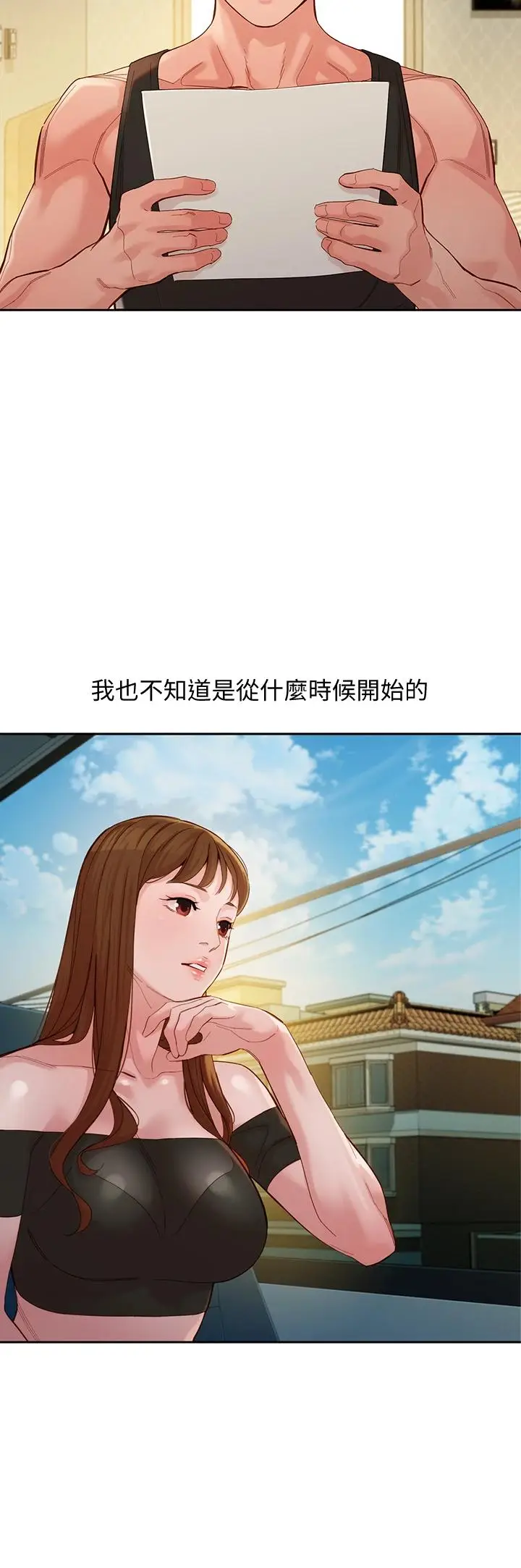 漫画《女神写真》第53话第15张图