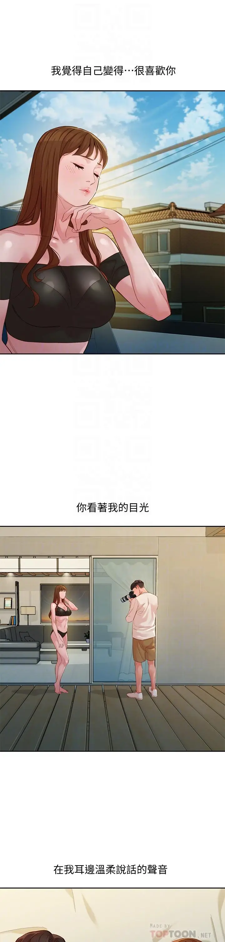 漫画《女神写真》第53话第16张图