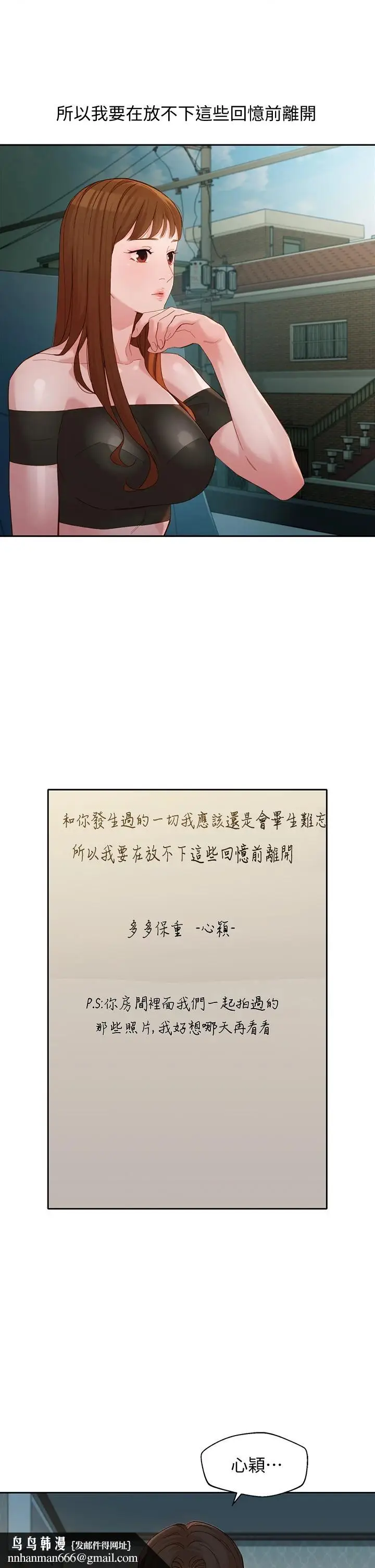 漫画《女神写真》第53话第20张图