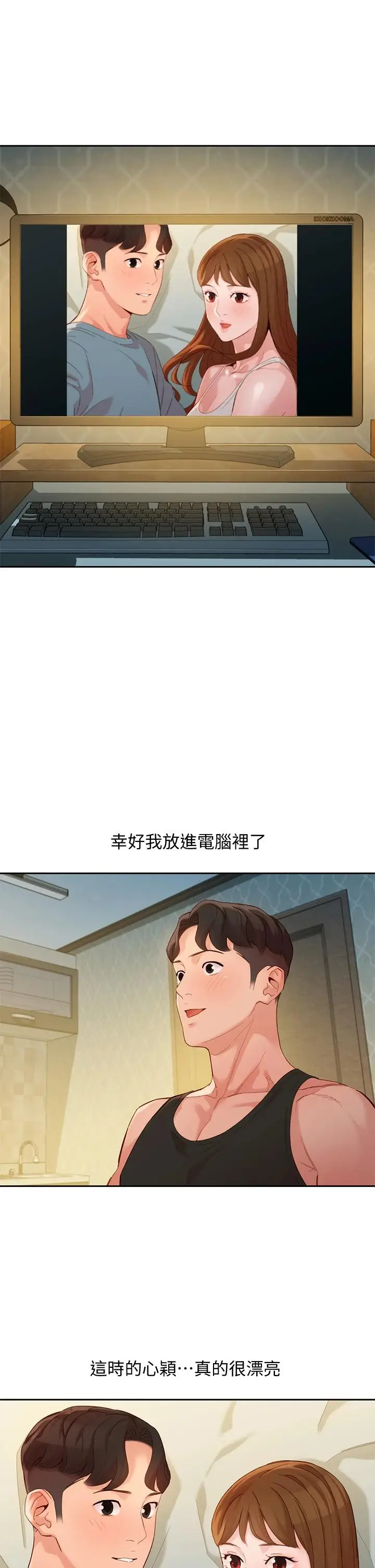 漫画《女神写真》第53话第23张图