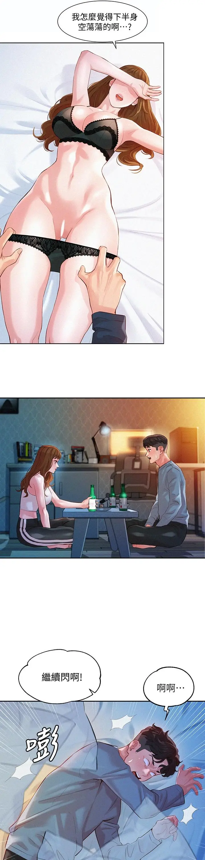 漫画《女神写真》第53话第26张图