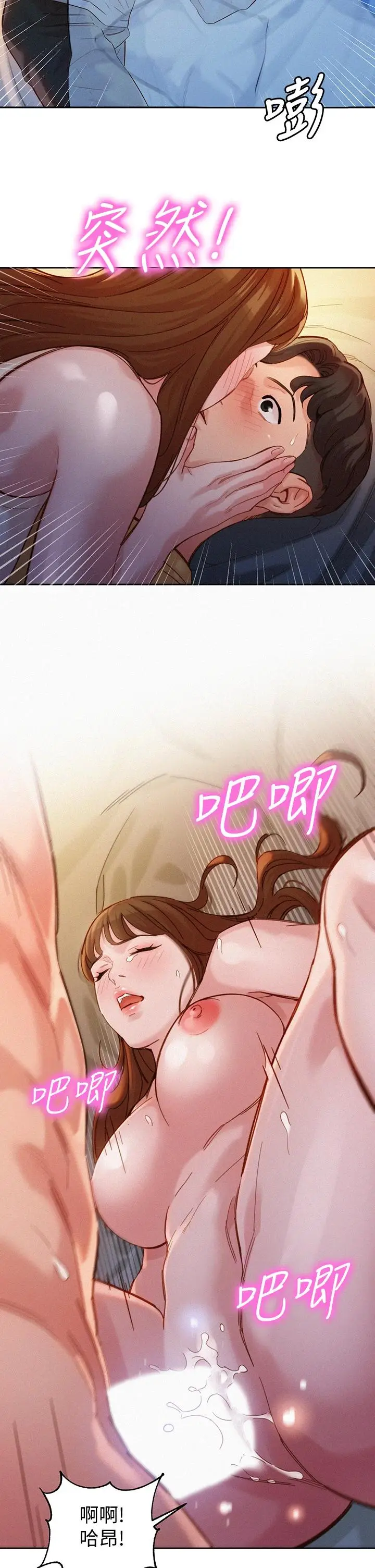 漫画《女神写真》第53话第27张图