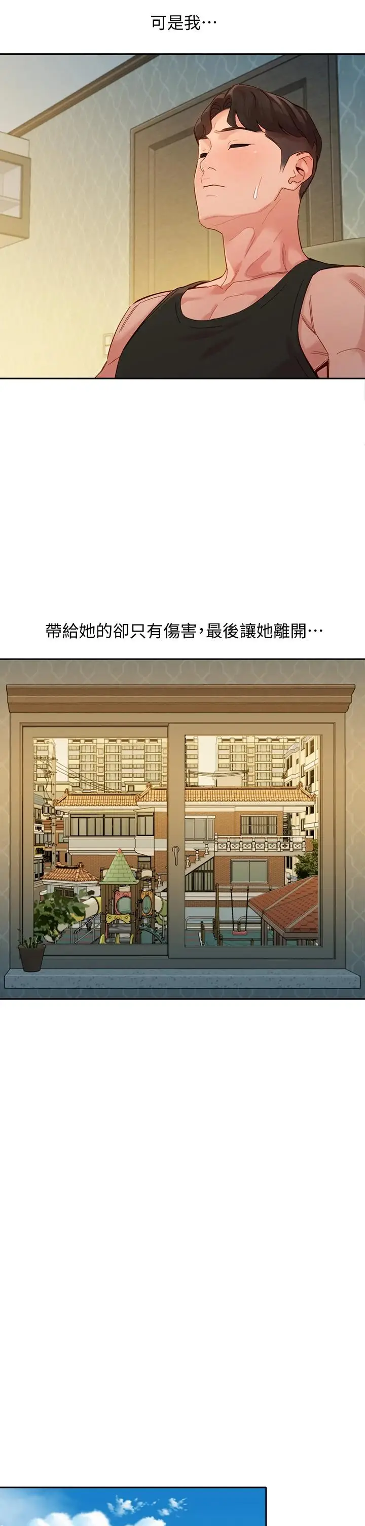 漫画《女神写真》第53话第29张图