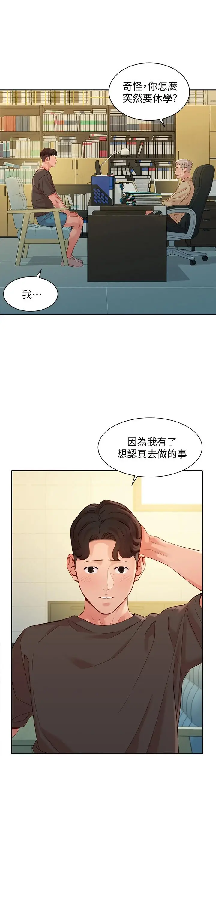 漫画《女神写真》第53话第32张图
