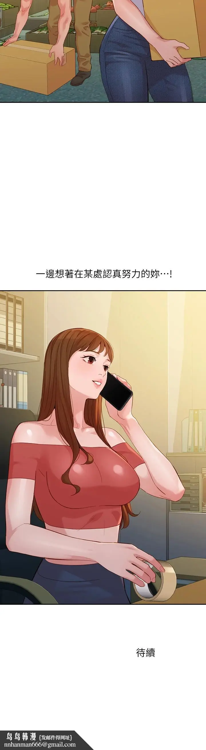 漫画《女神写真》第53话第37张图