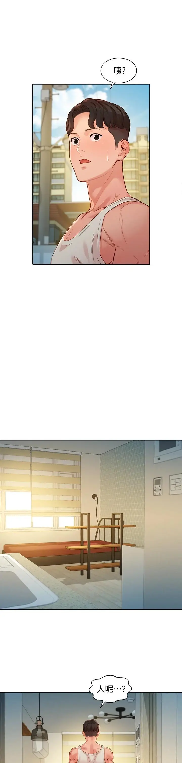 漫画《女神写真》第53话第7张图