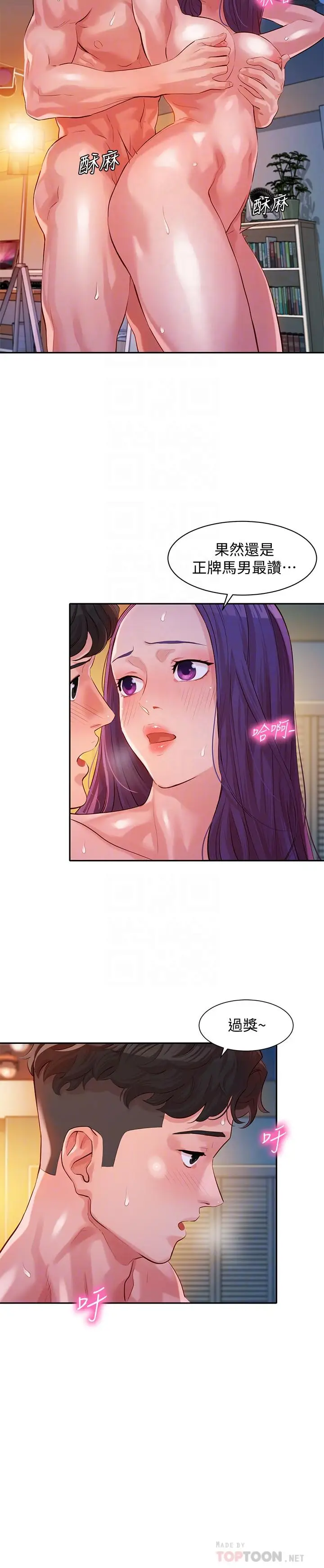 漫画《女神写真》第12话第10张图