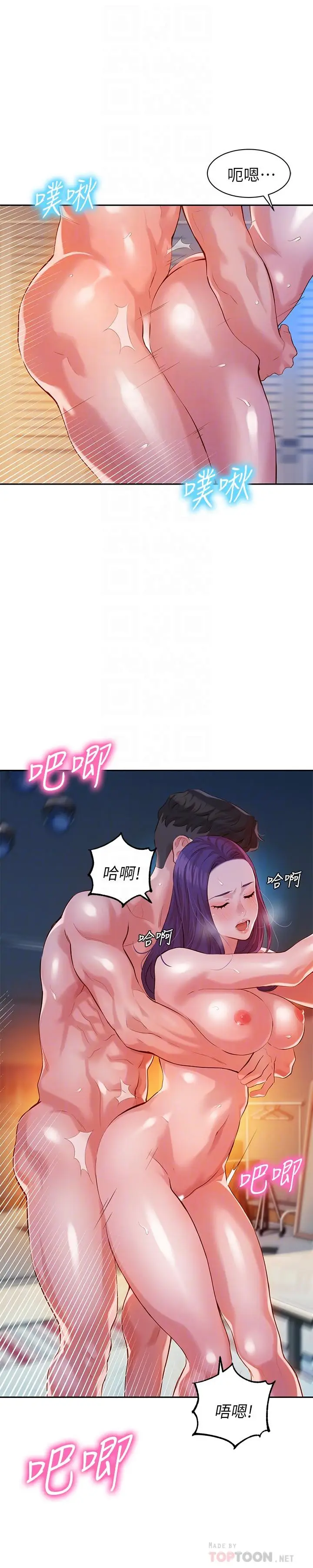 漫画《女神写真》第12话第4张图